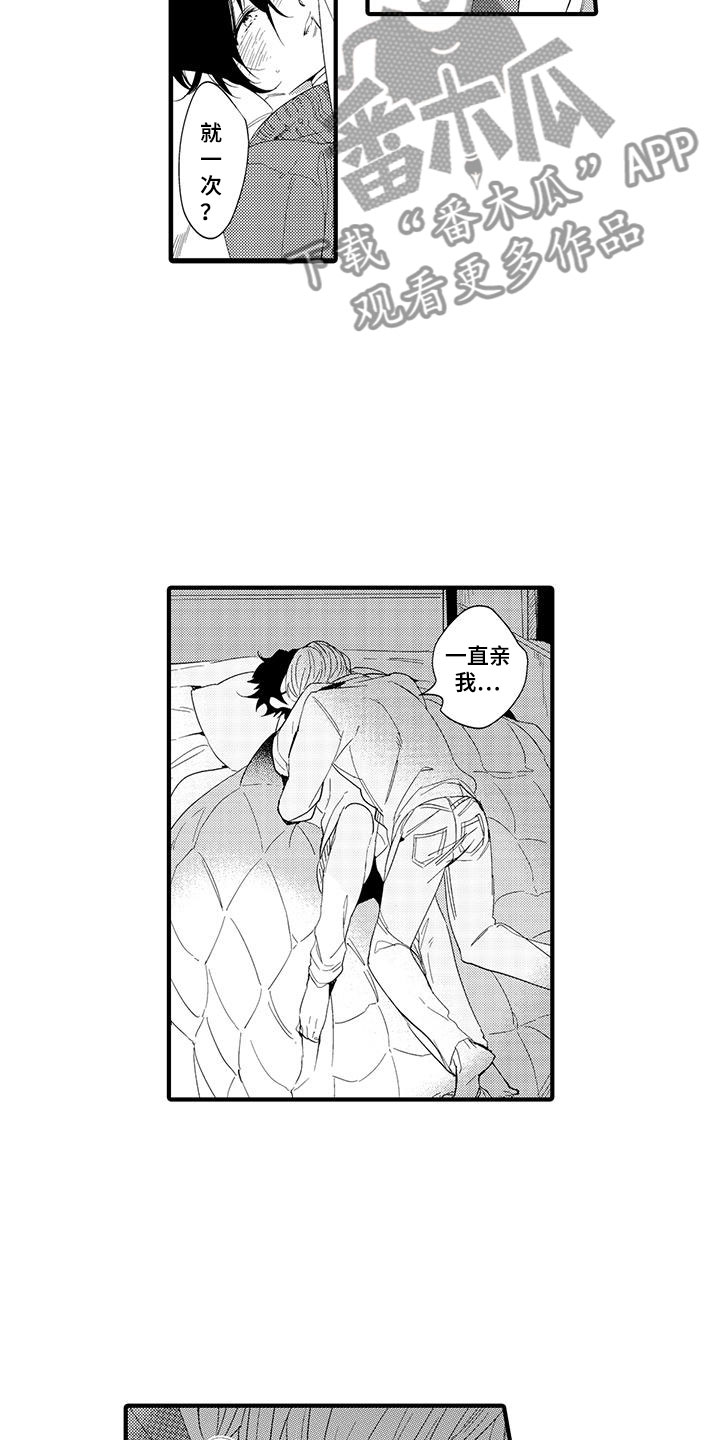 第18章：国王游戏：约会7