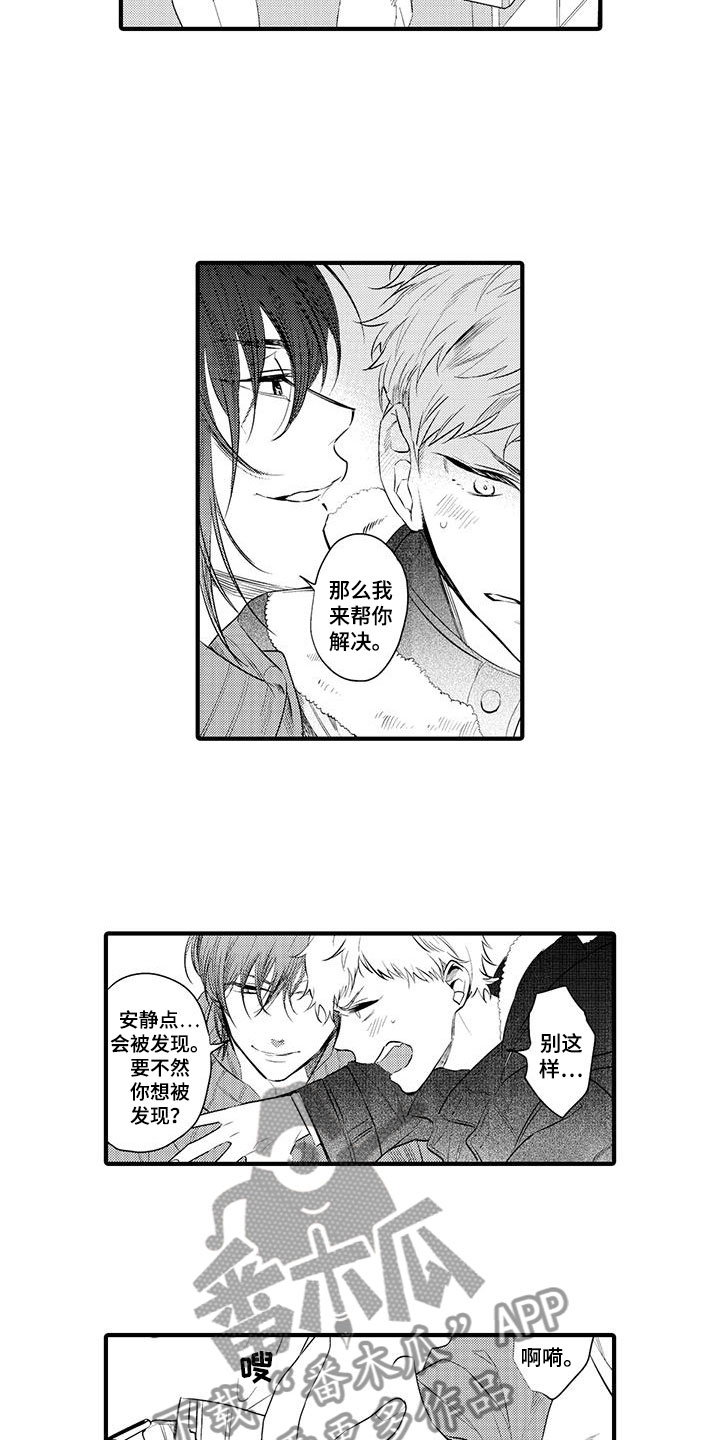 第8章：小电影：变身12
