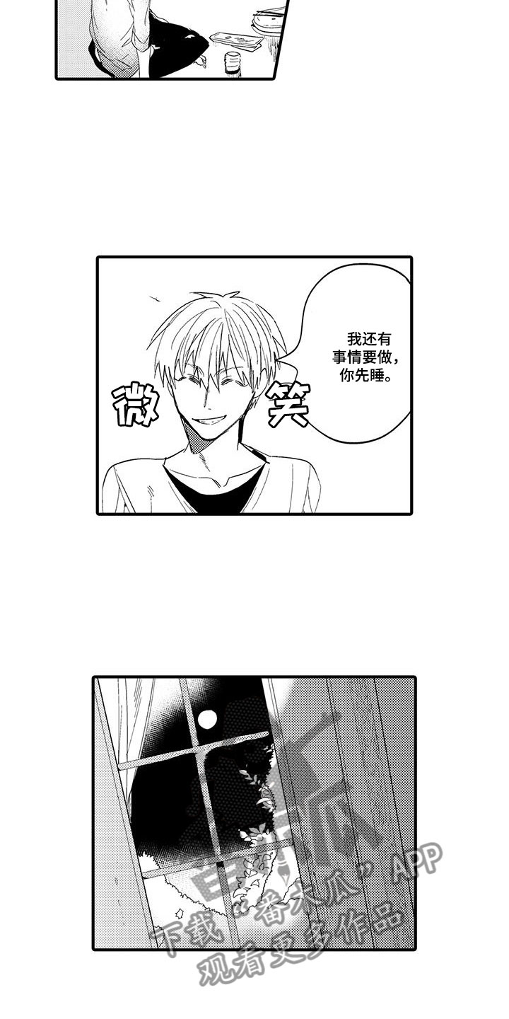 第19章：森林小屋：入住13