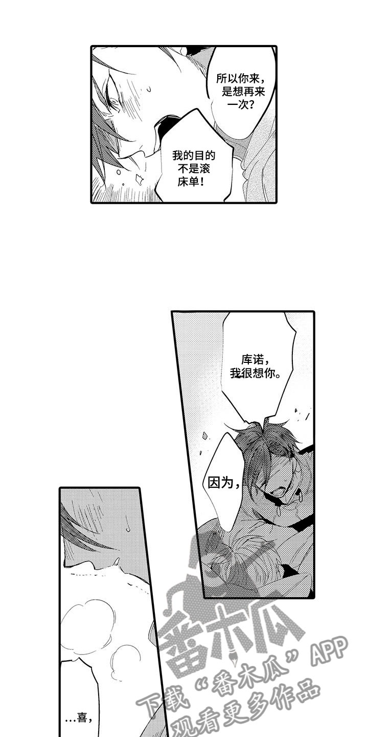 第21章：森林小屋：执着13
