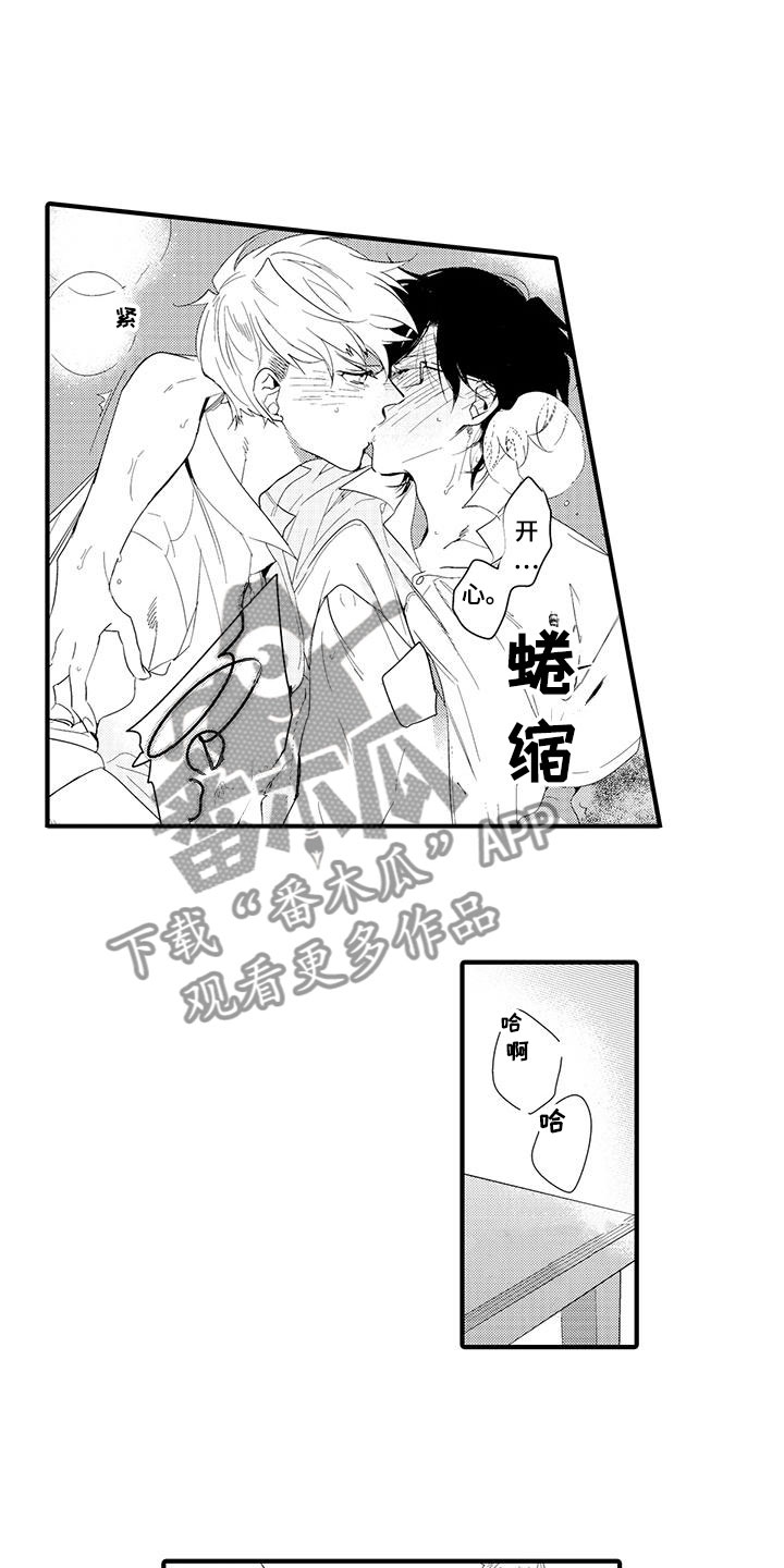 第12章：图书馆：粉丝14