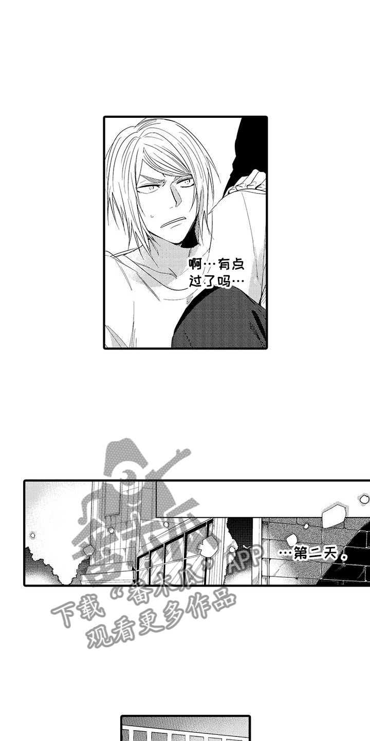 第16章：国王游戏：初吻10
