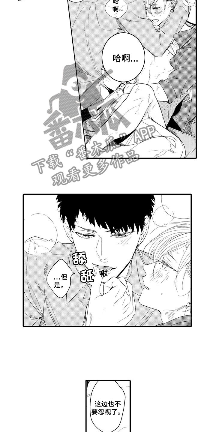 第15章：外卖：属于你10