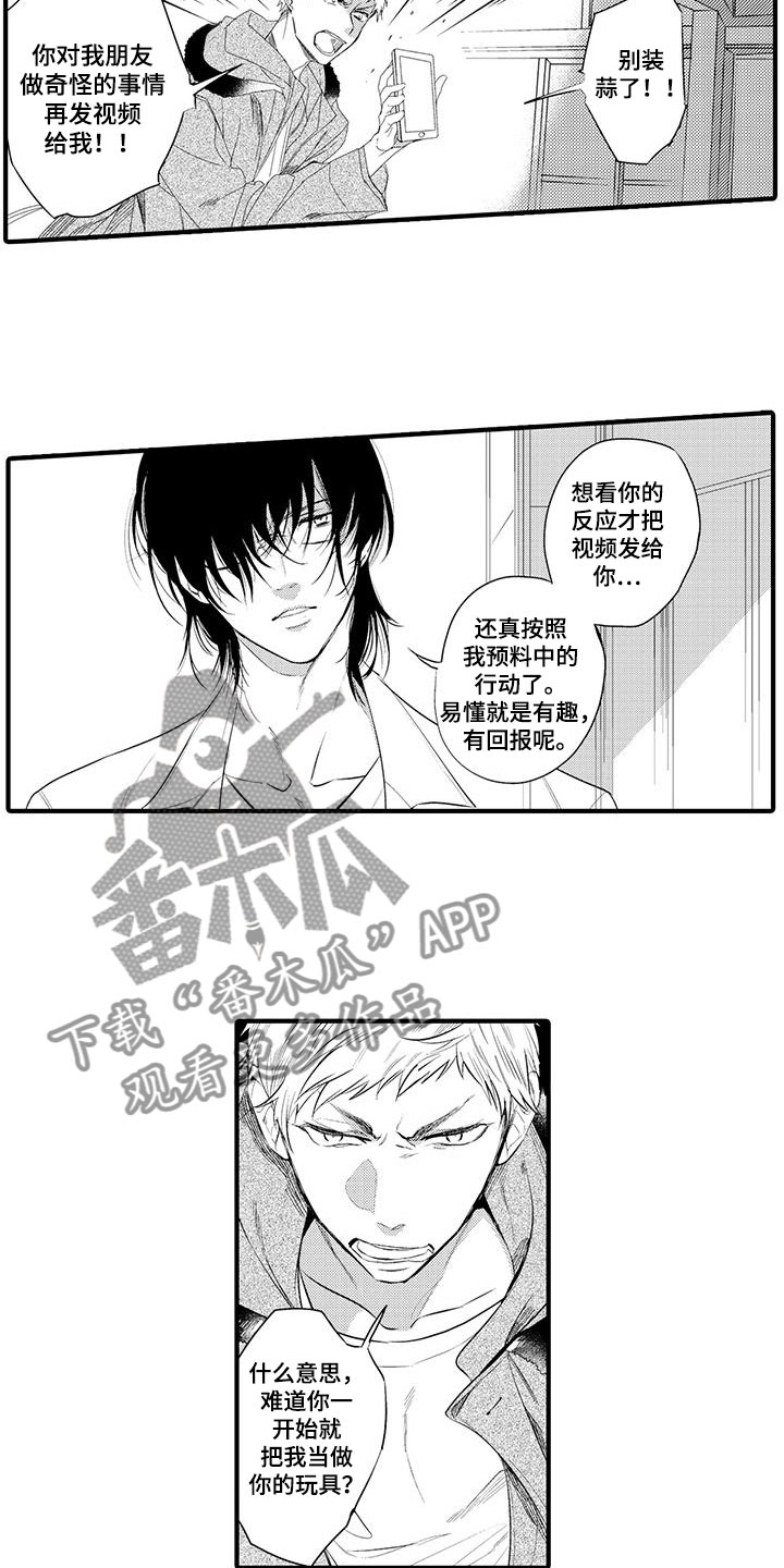 第7章：小电影：愤怒8