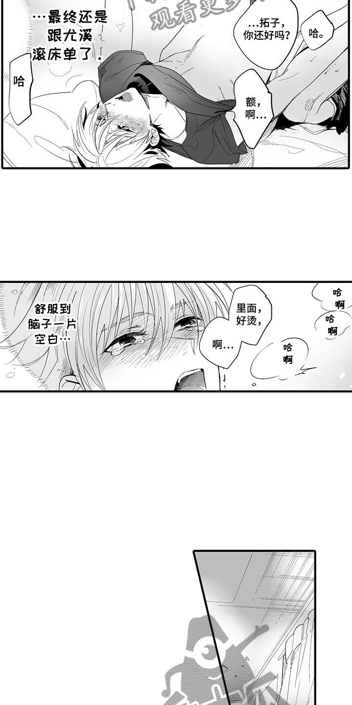 第24章：演绎练习：恋人4