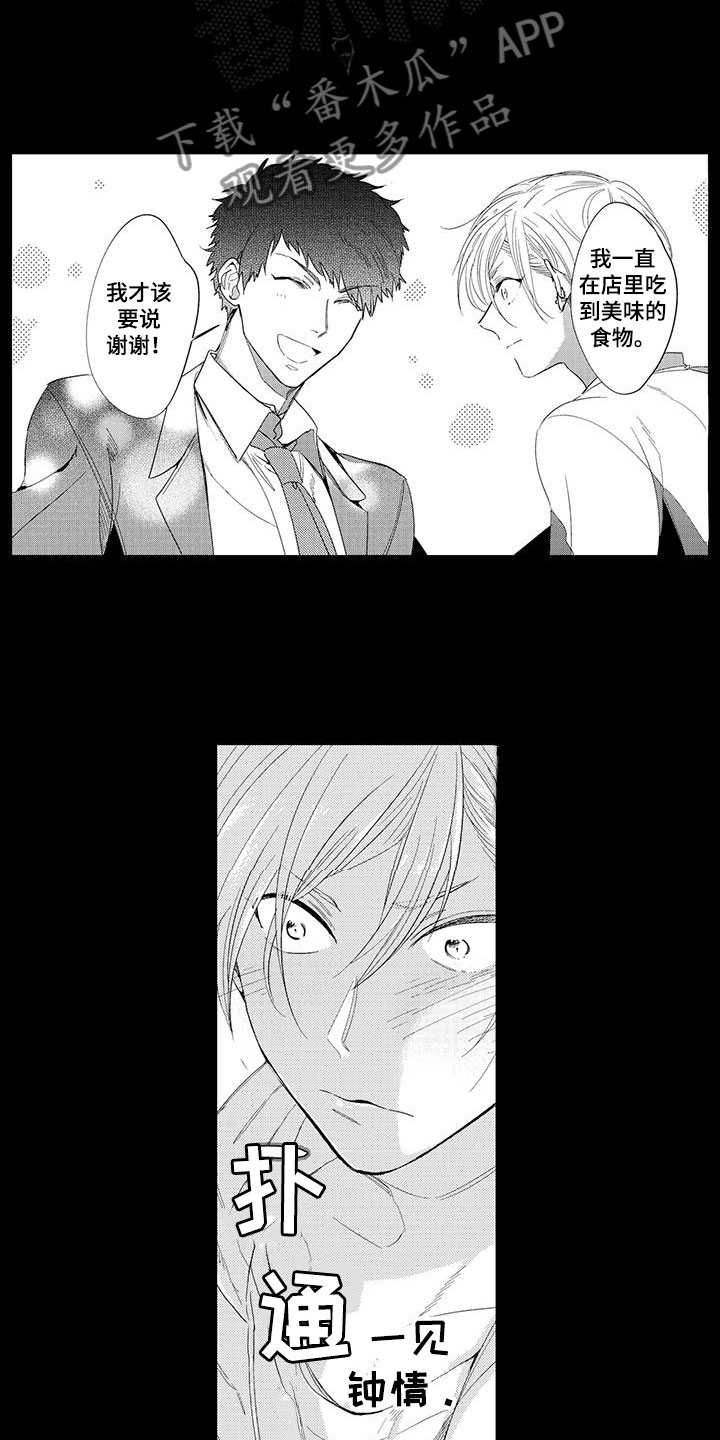 第13章：外卖：失误11