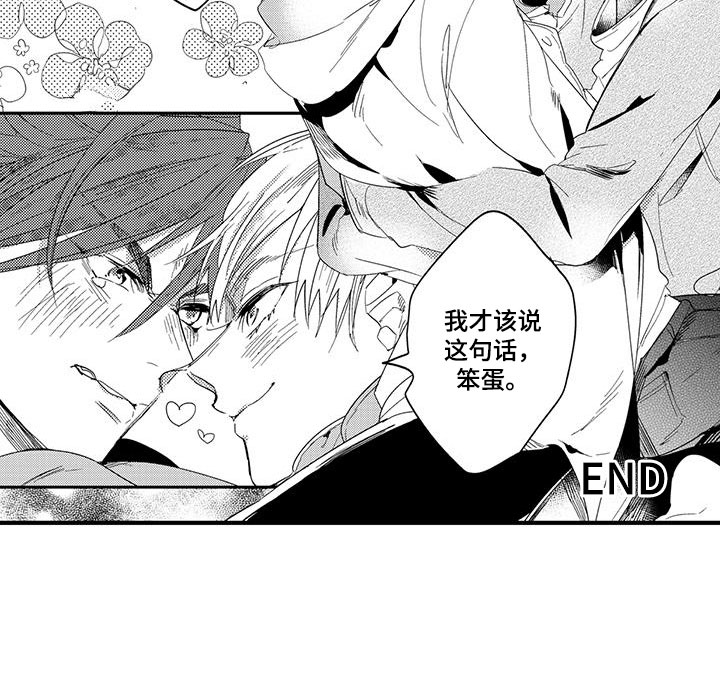 第21章：森林小屋：执着19