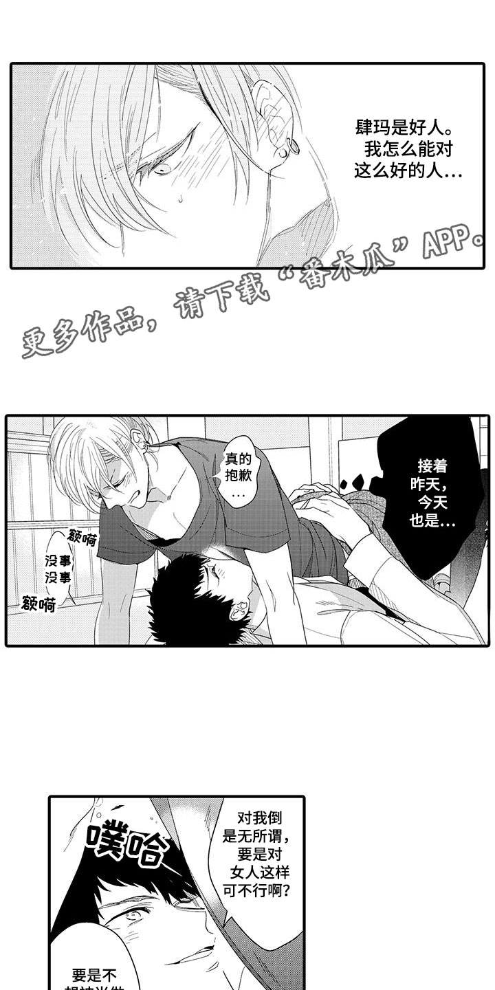 第13章：外卖：失误13