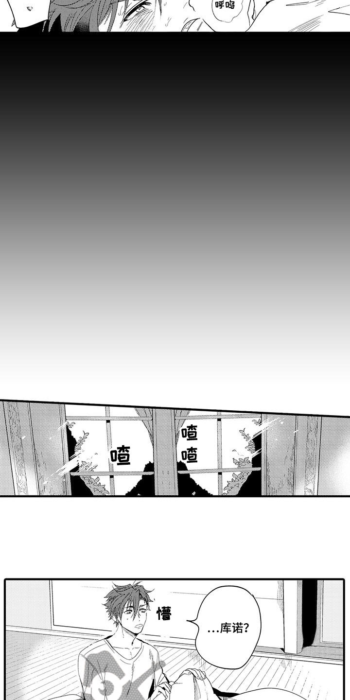 第20章：森林小屋：幻影7