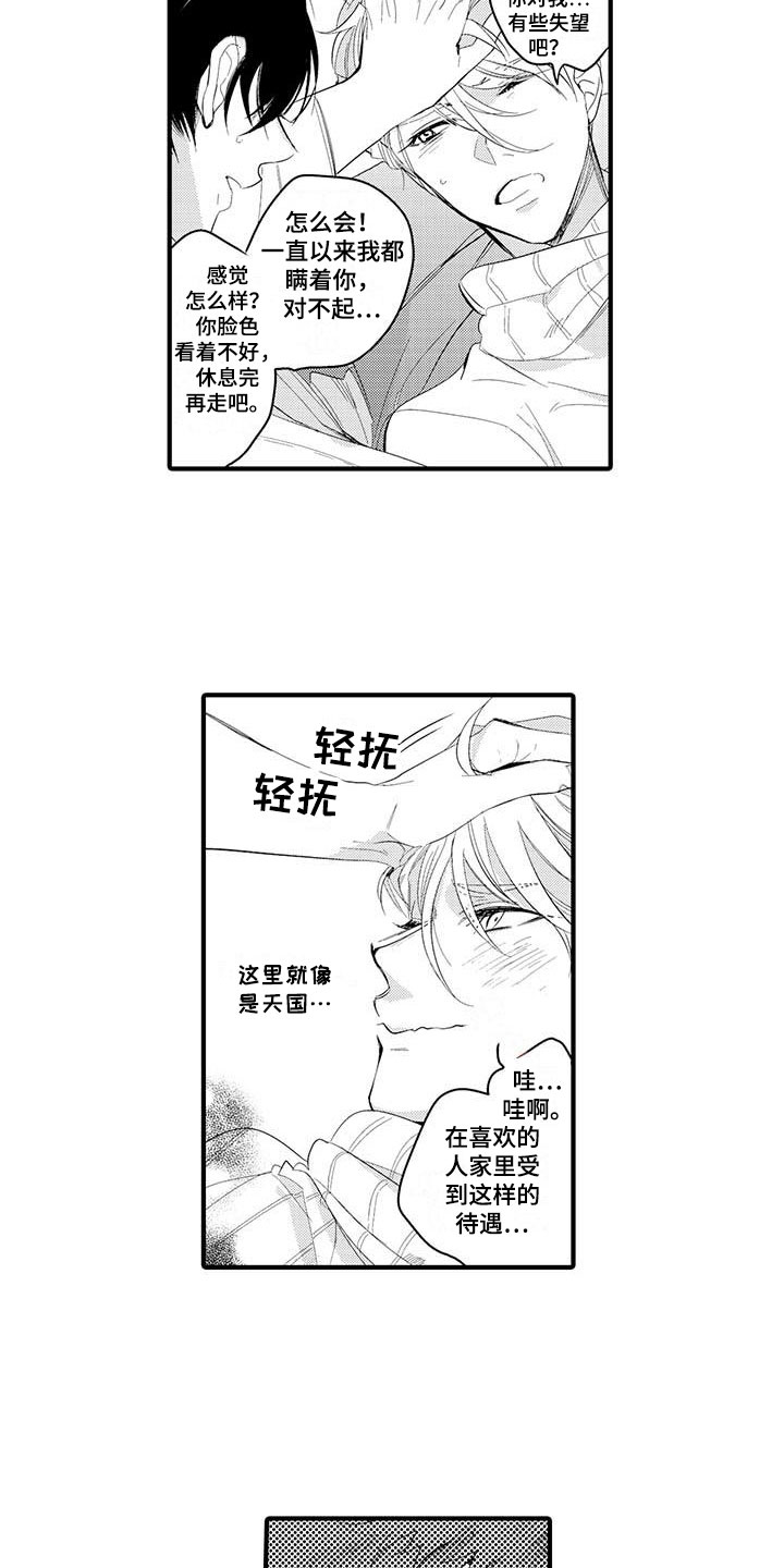第1章：坏鬼：秘密11