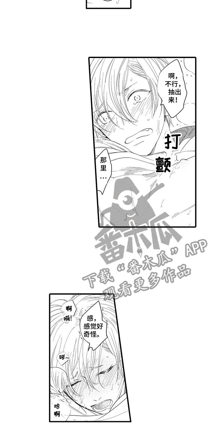 第15章：外卖：属于你11