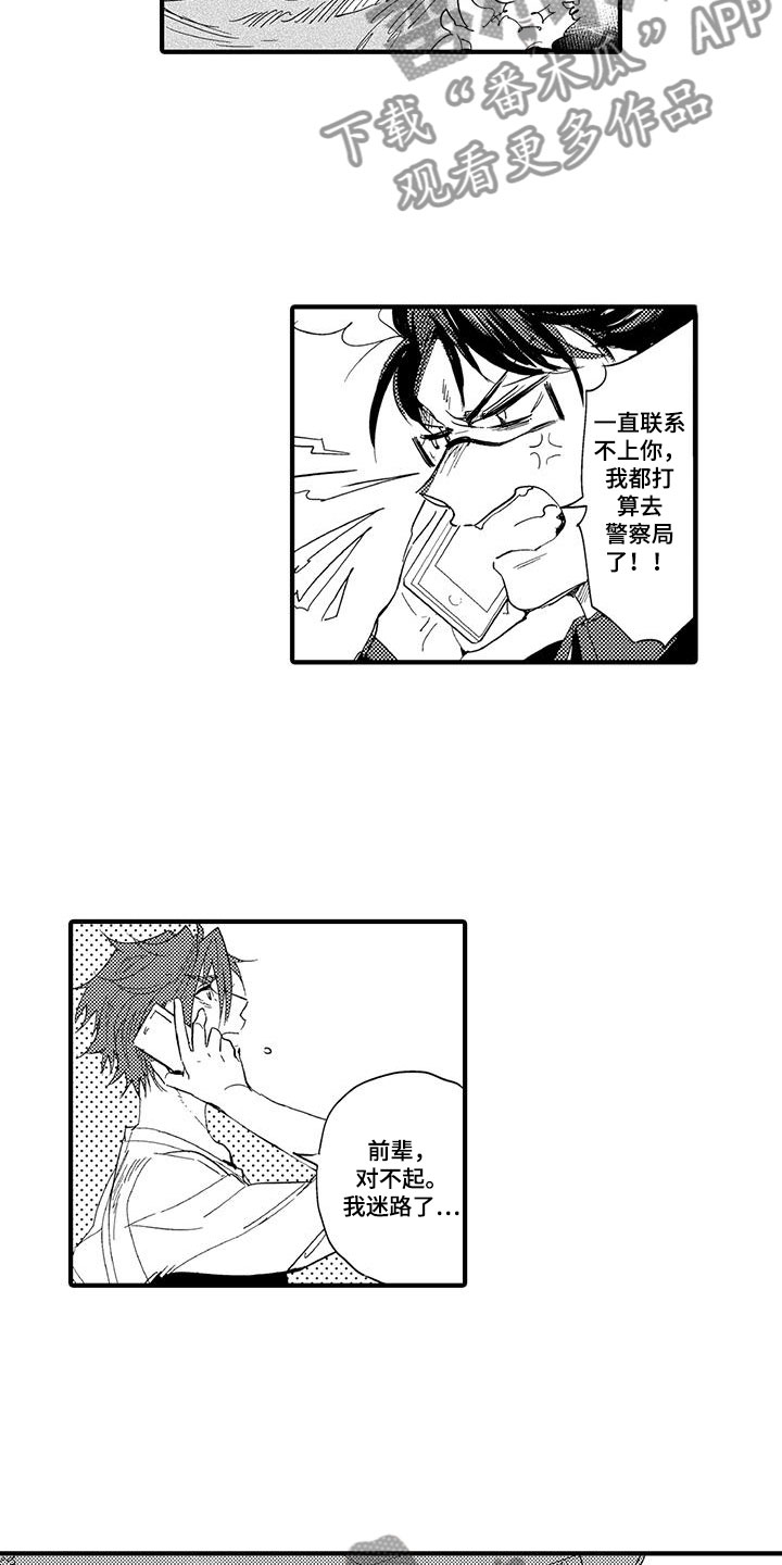 第20章：森林小屋：幻影11