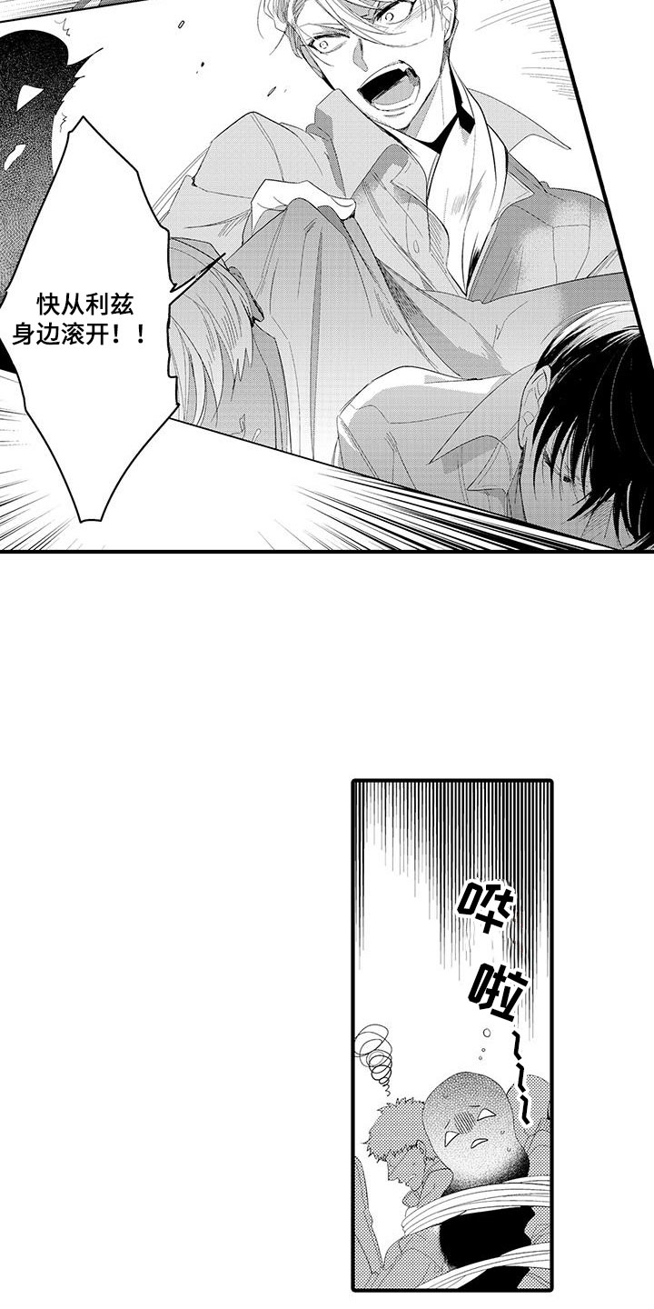 第3章：坏鬼：救美10