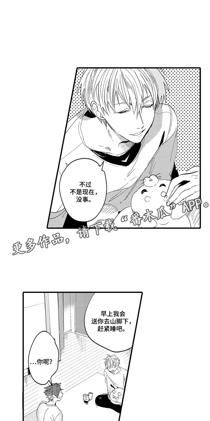 第19章：森林小屋：入住12