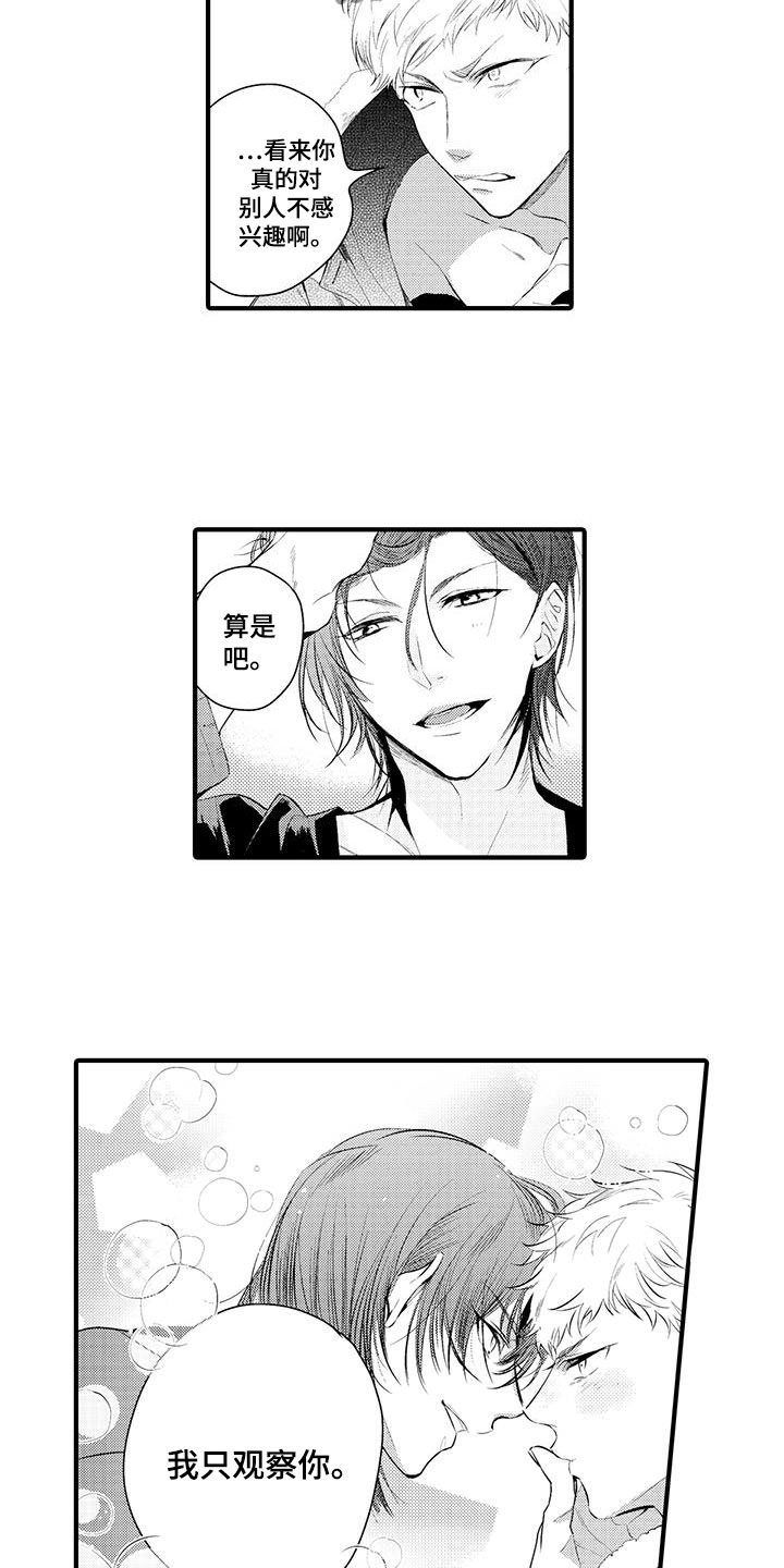第9章：小电影：观察15