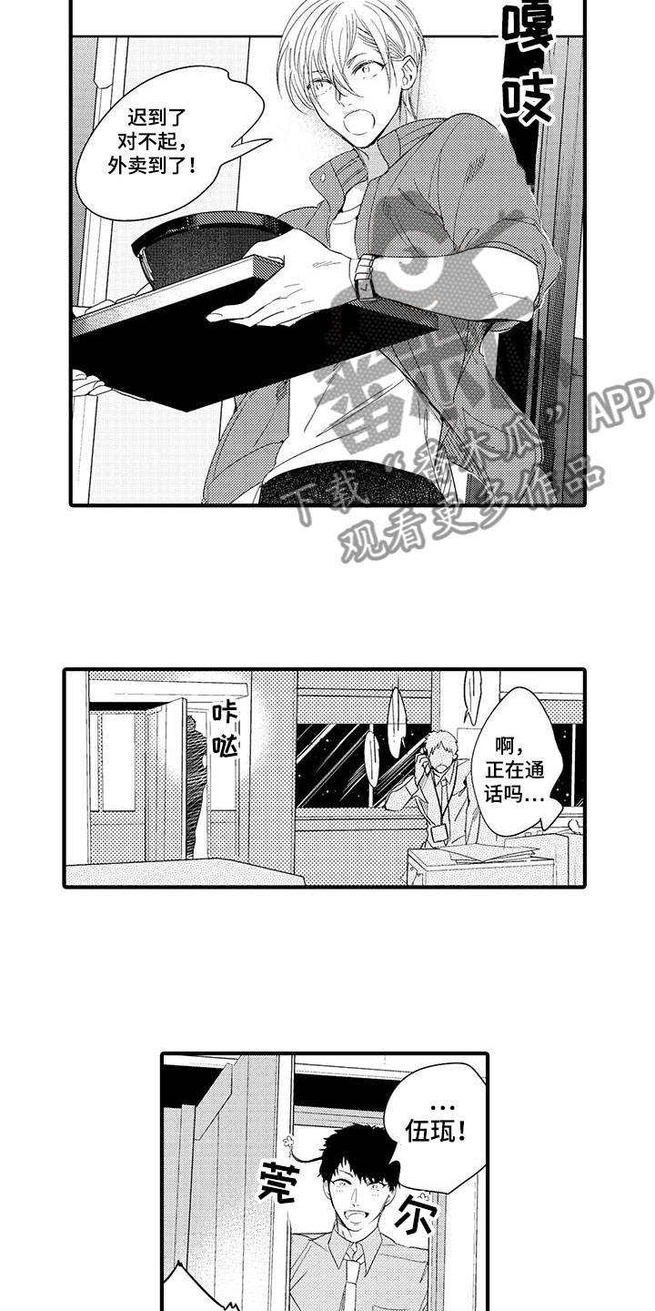 第14章：外卖：跌倒8