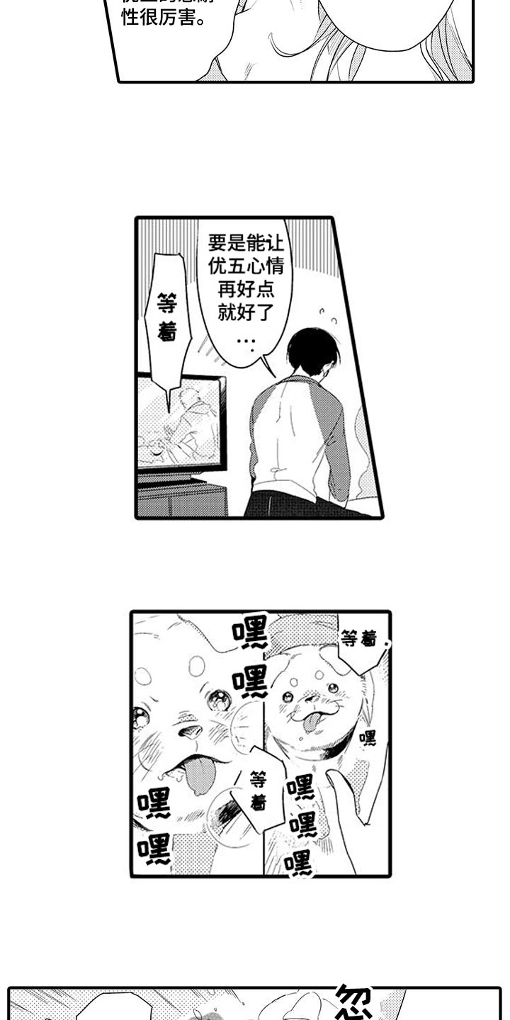 第4章：坏鬼：压制11