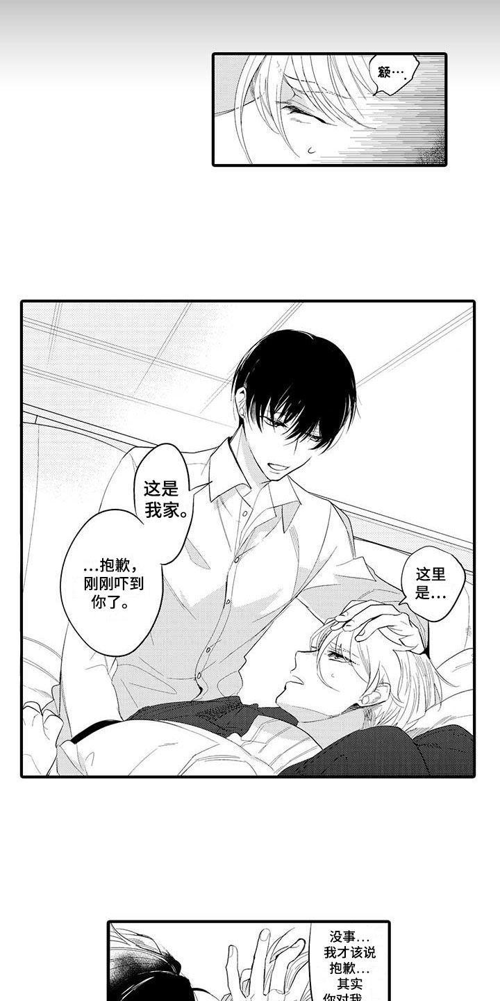 第1章：坏鬼：秘密10