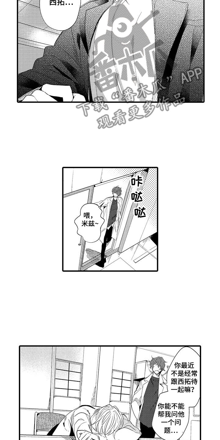 第17章：国王游戏：邀请12