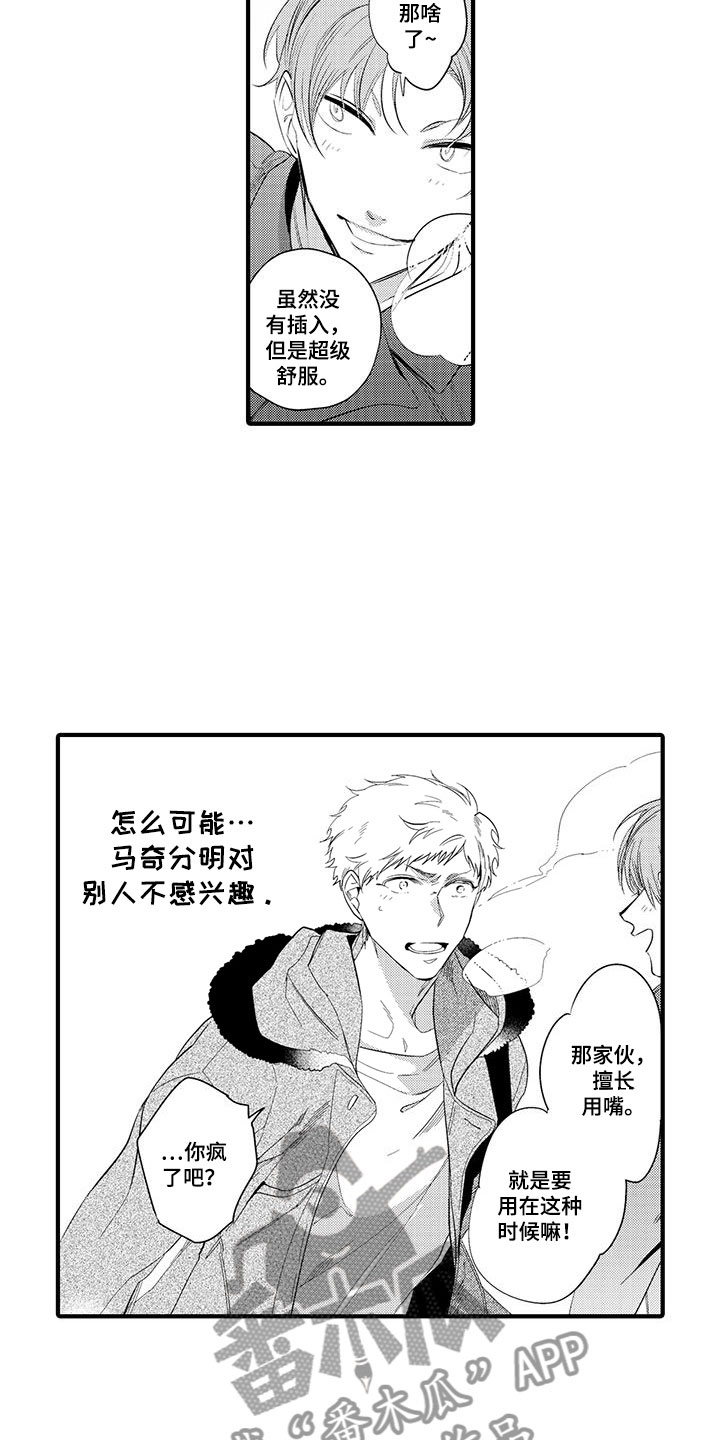 第7章：小电影：愤怒3