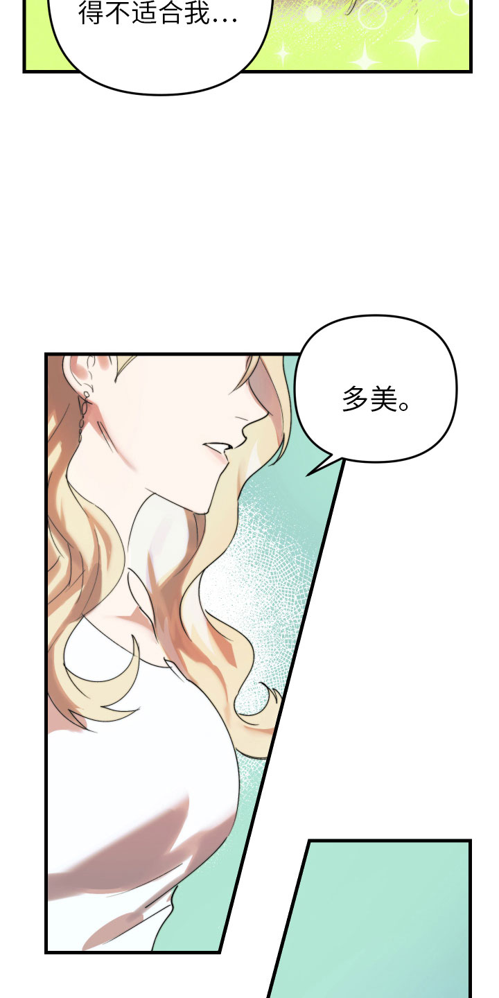 第4章：帮她起名11