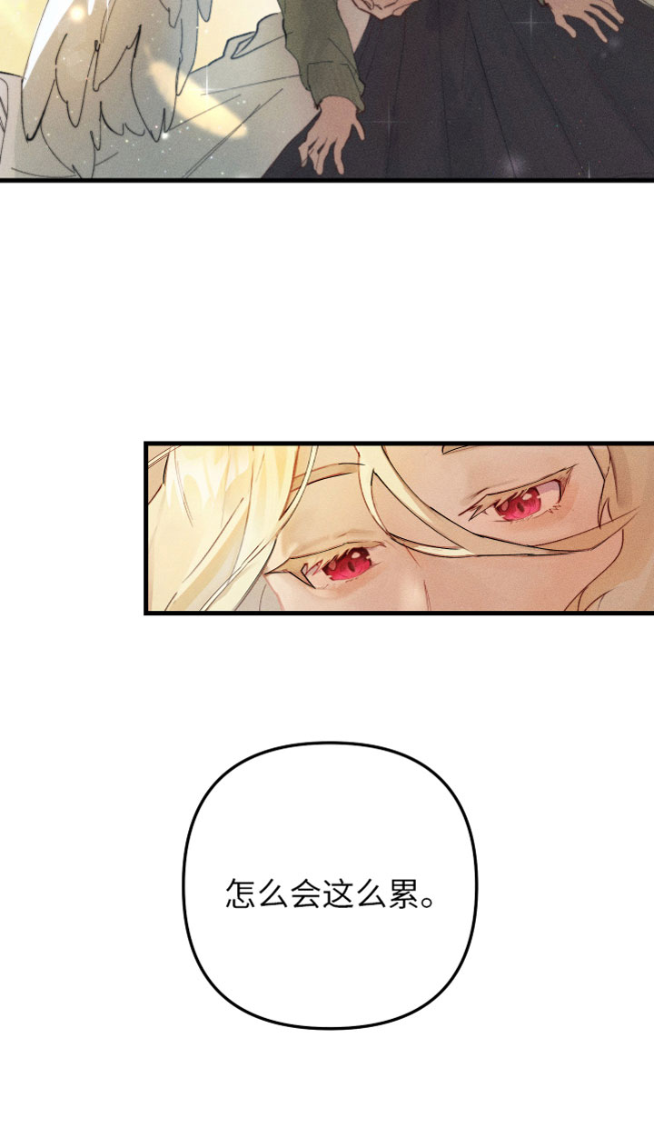 第2章：别耍我了23