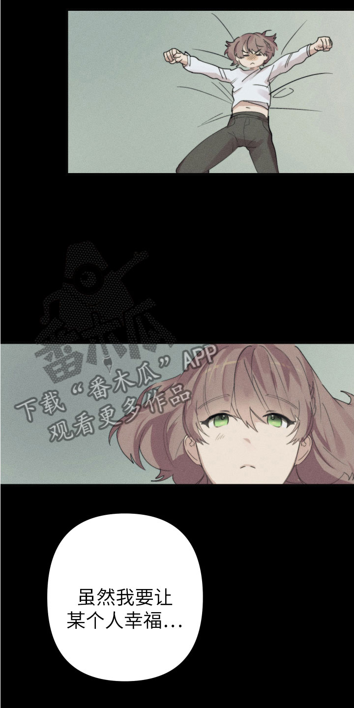 第9章：不能在一起5