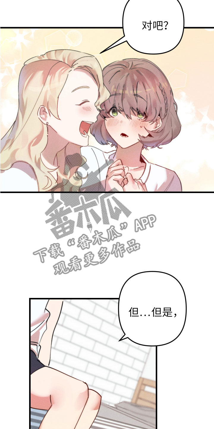 第5章：变得奇怪6