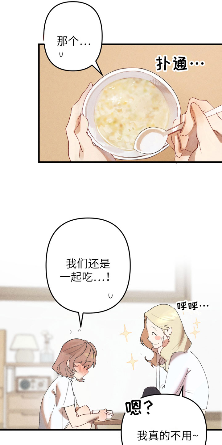 第3章：和我约会13