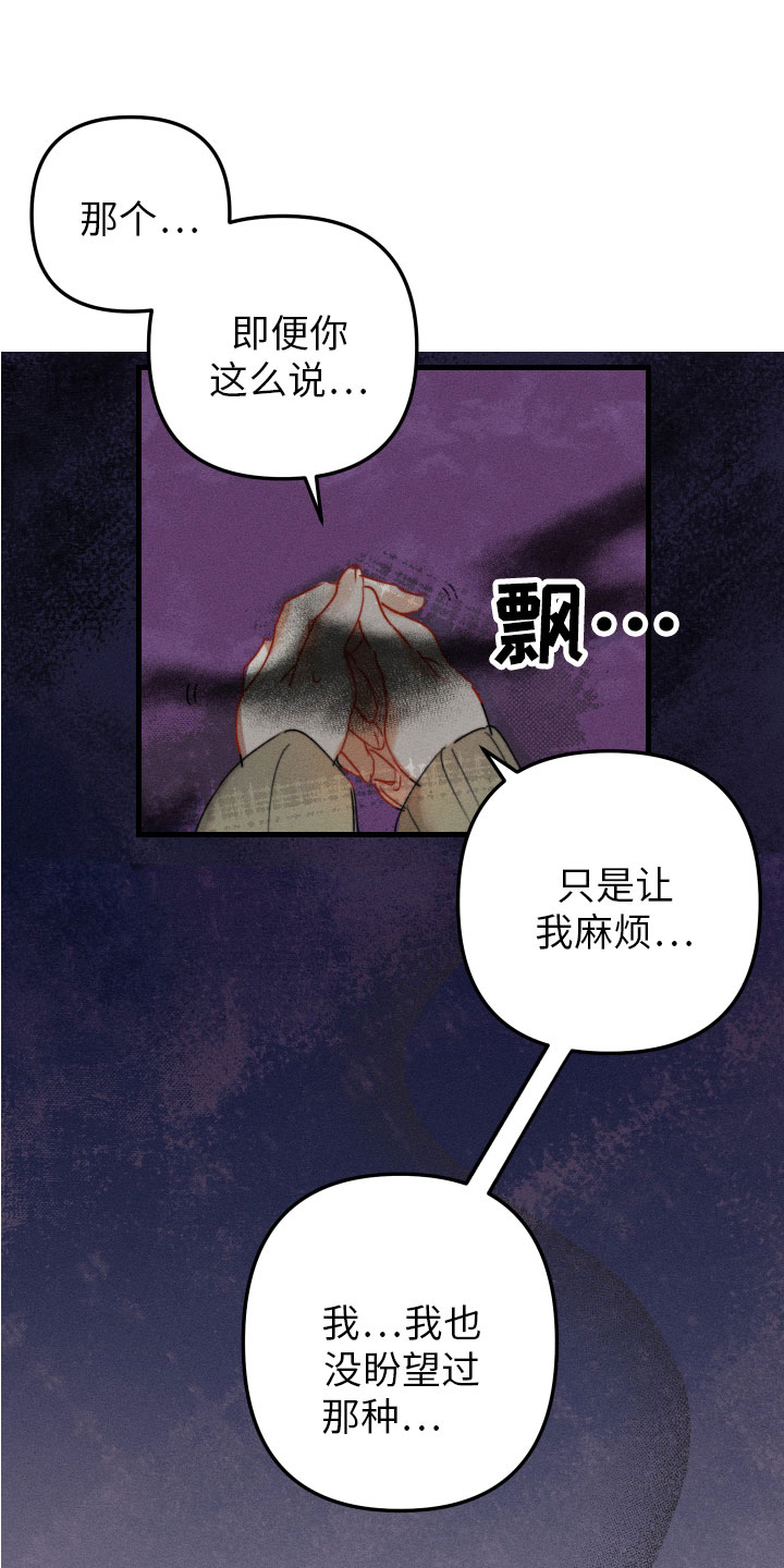 第2章：别耍我了0