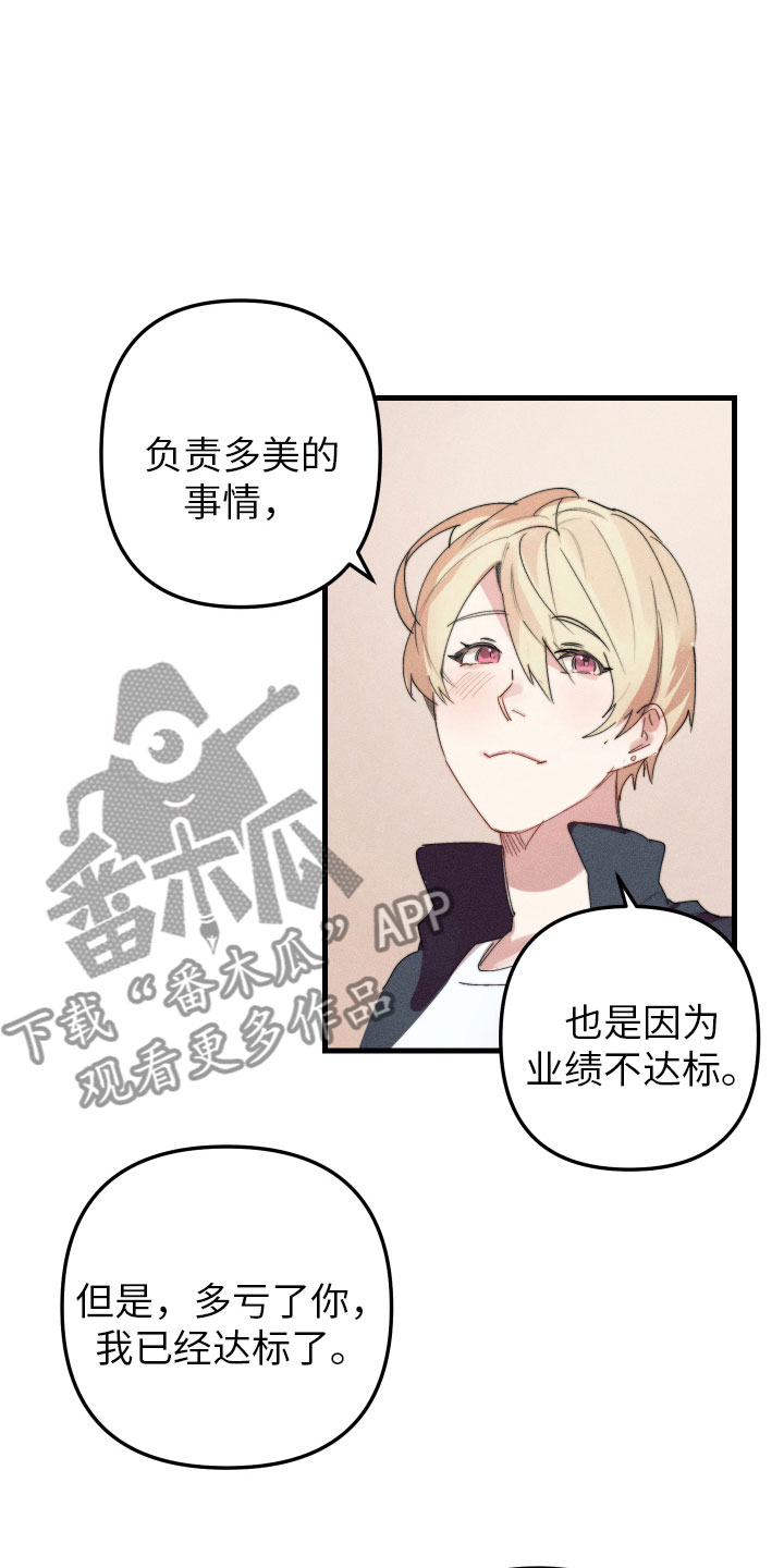 第10章：都很喜欢13