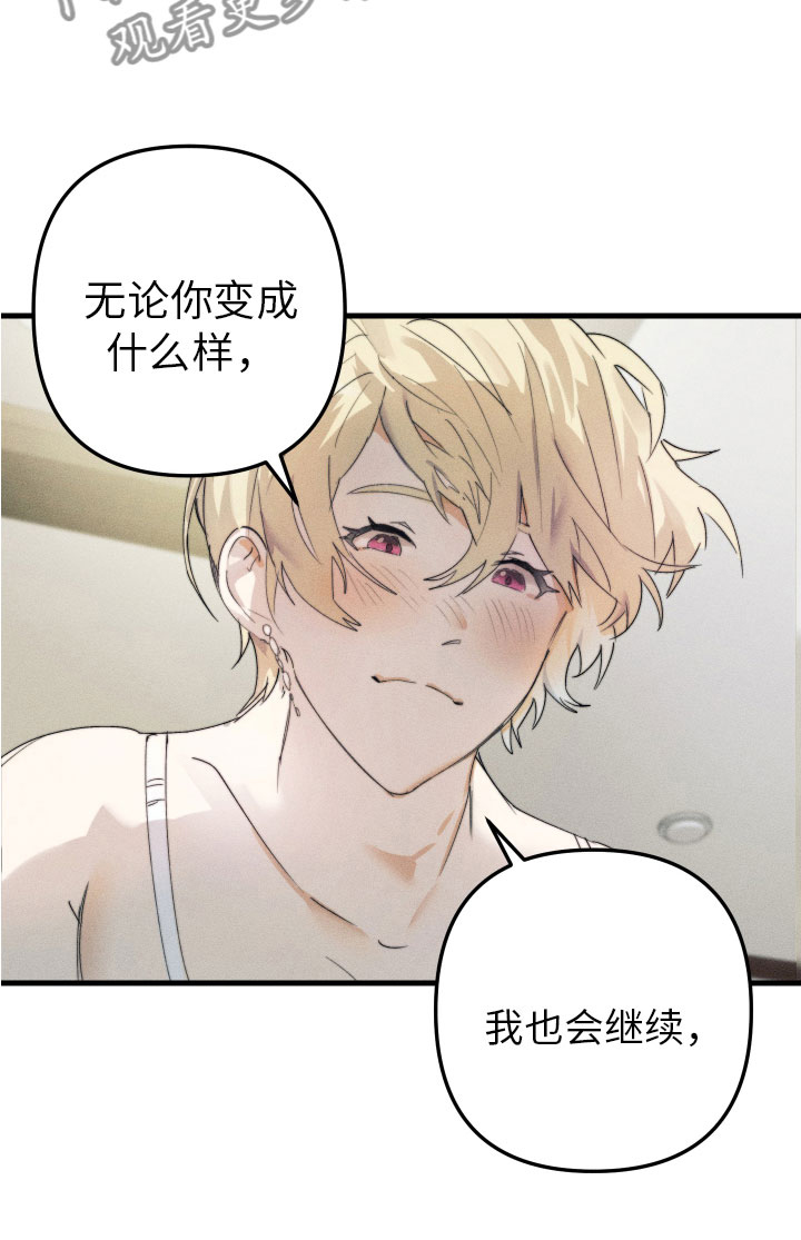 第11章：我爱你(完结）15