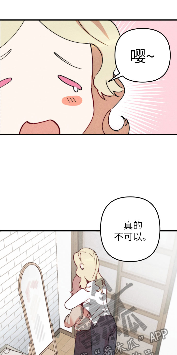 第5章：变得奇怪18