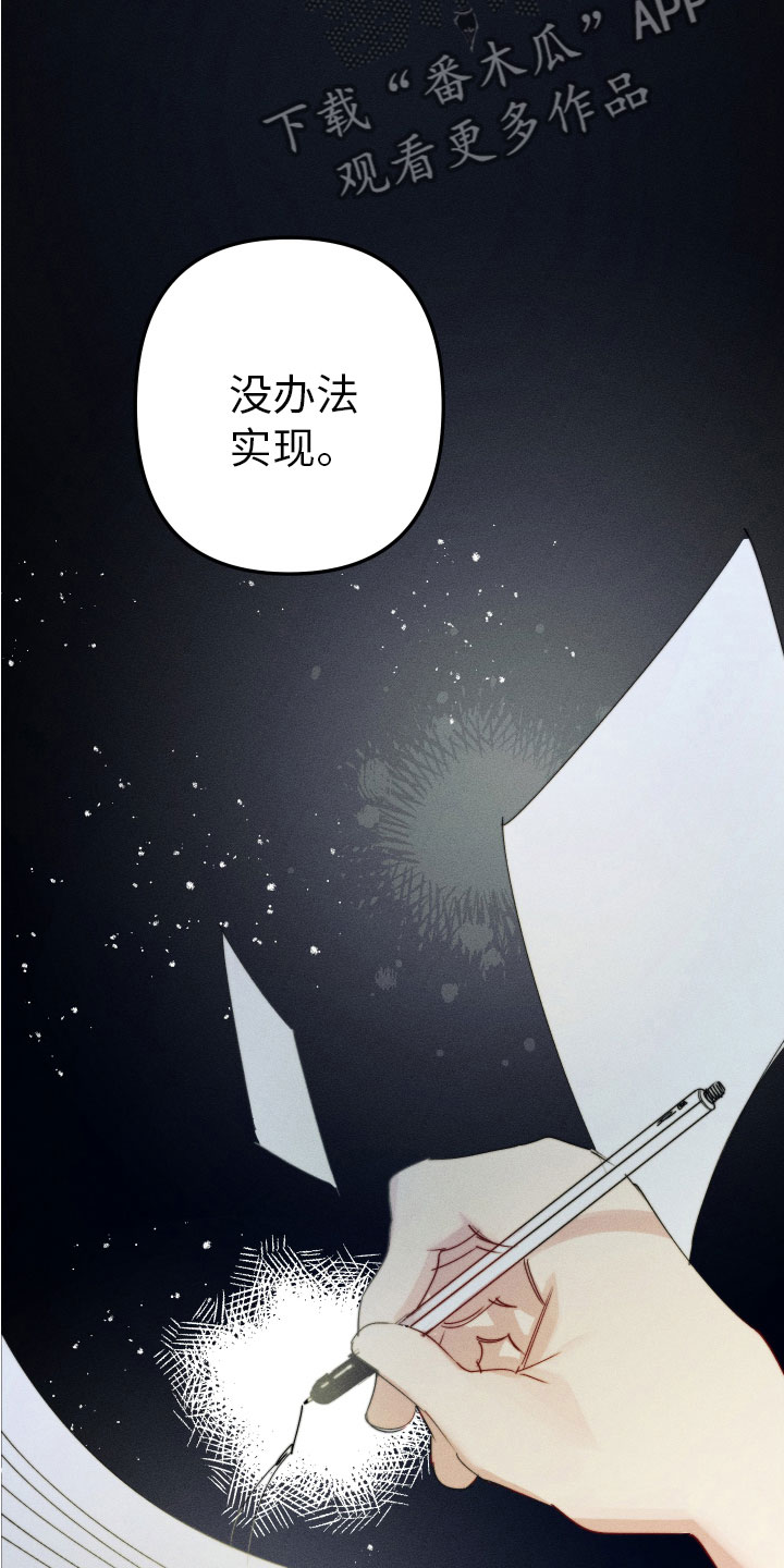 第9章：不能在一起8