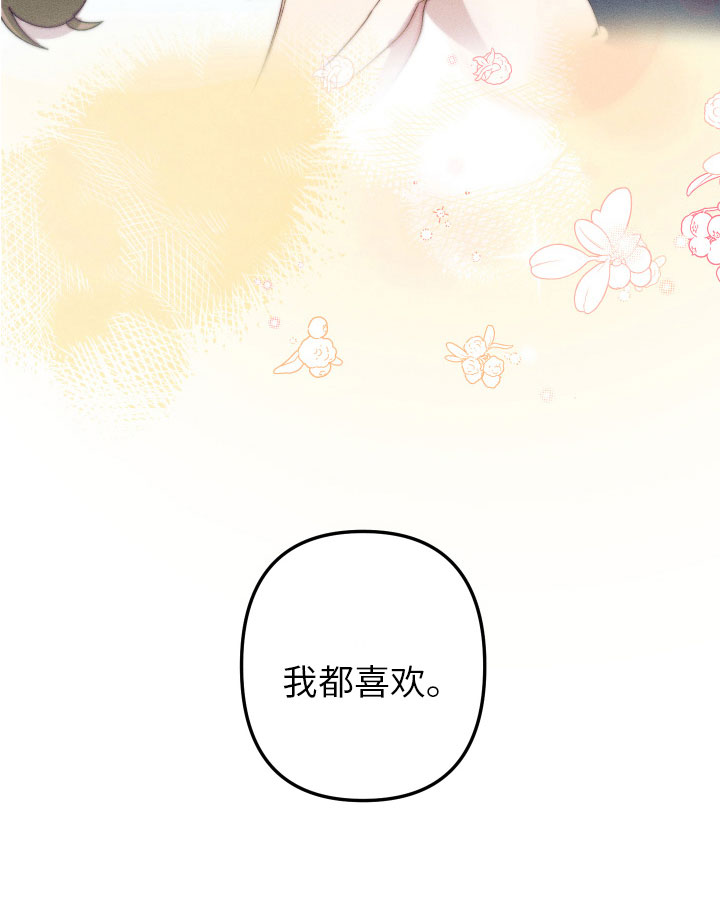 第10章：都很喜欢21