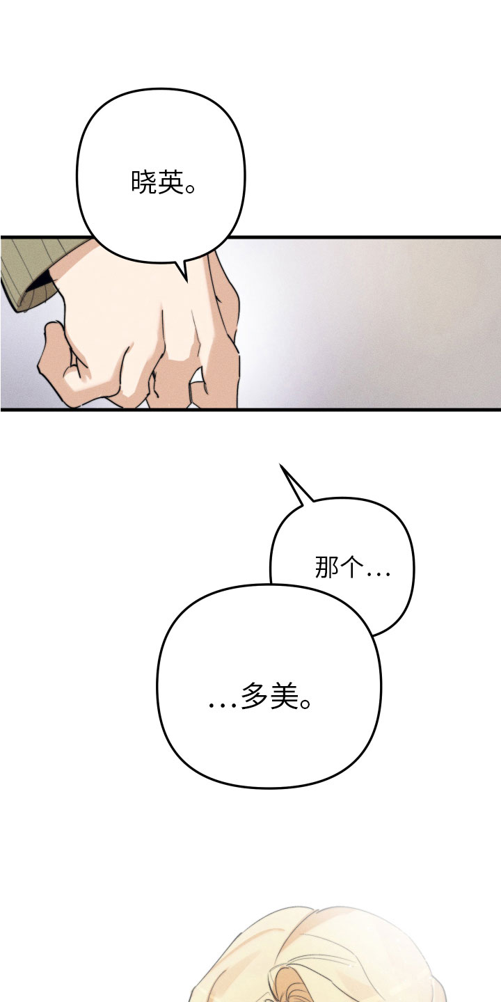 第8章：我该走了21