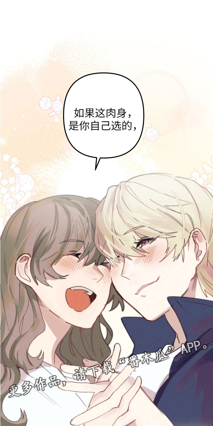 第10章：都很喜欢20