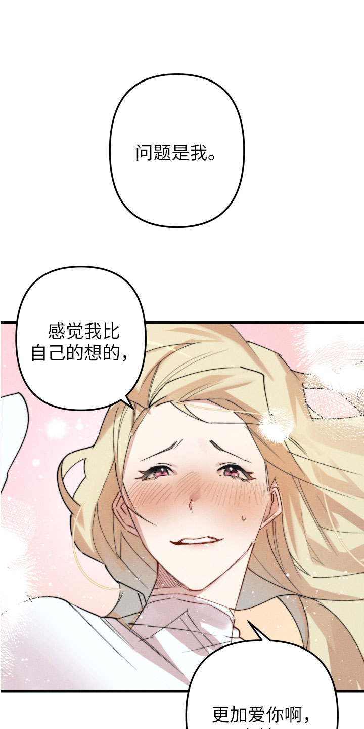 第9章：不能在一起19