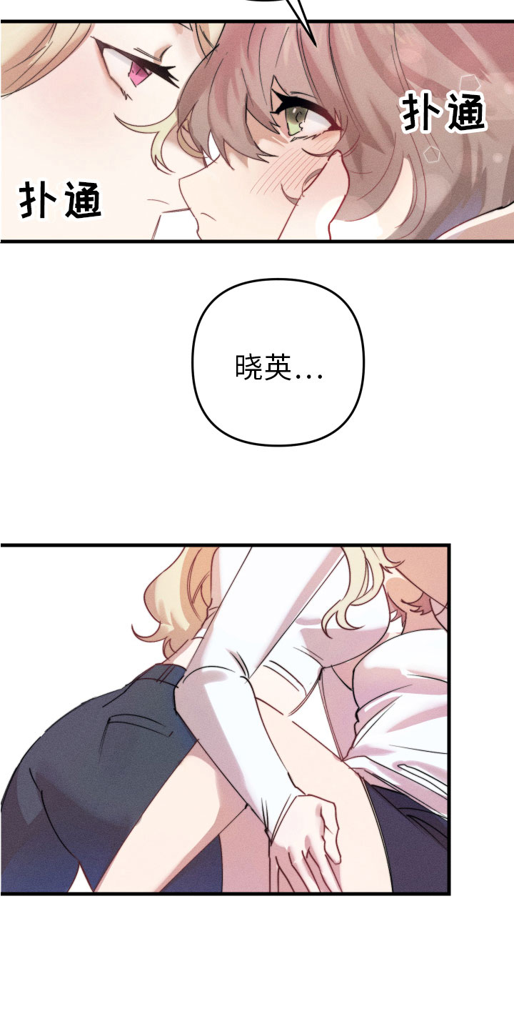 第5章：变得奇怪9