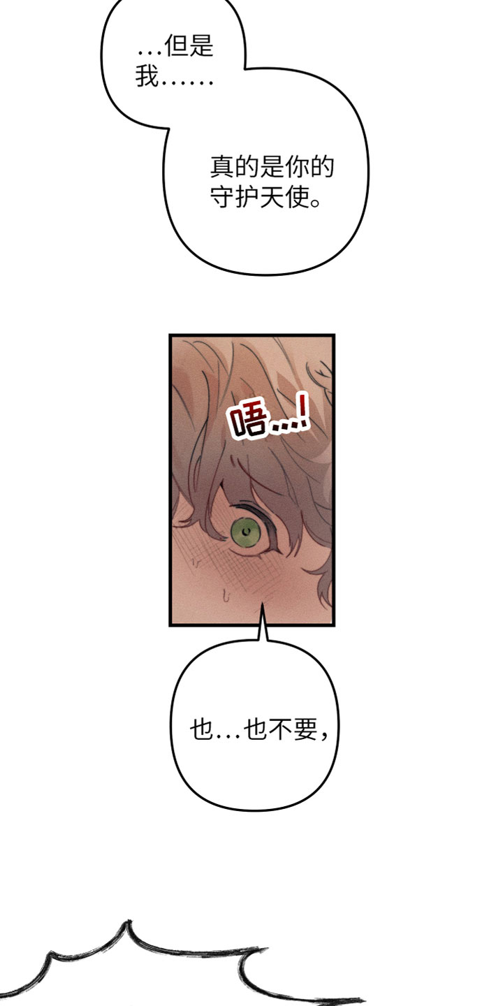 第2章：别耍我了14