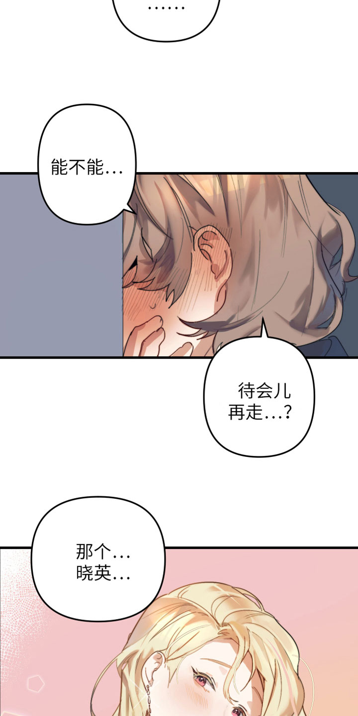 第4章：帮她起名21