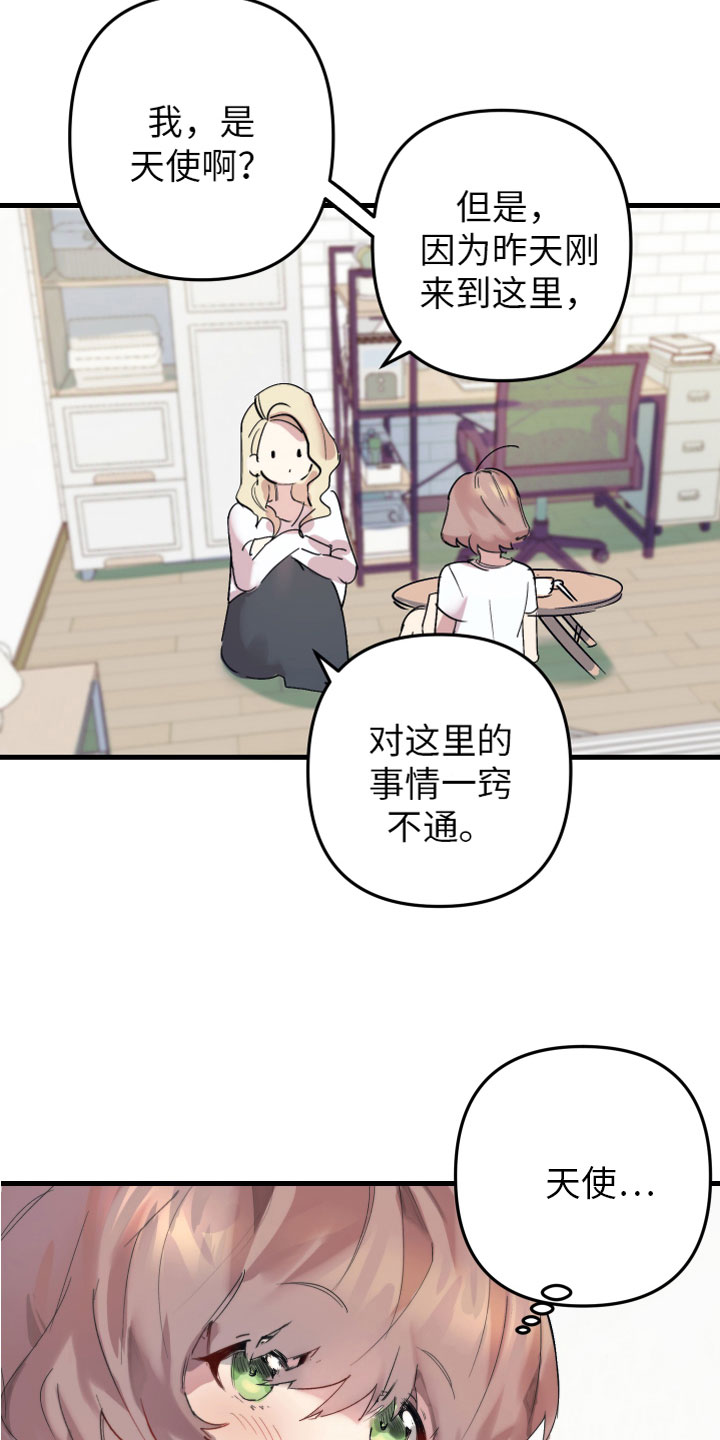第3章：和我约会18