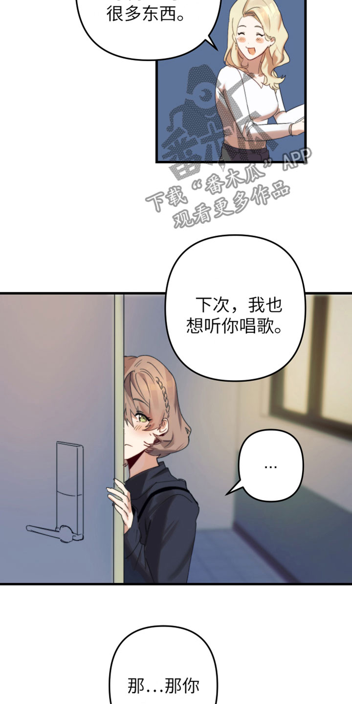 第4章：帮她起名20