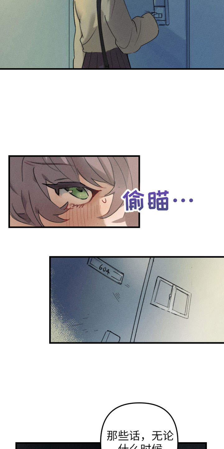 第2章：别耍我了20