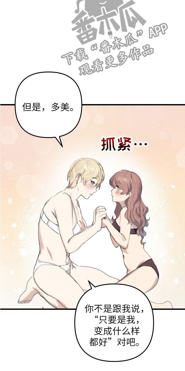 第11章：我爱你(完结）13