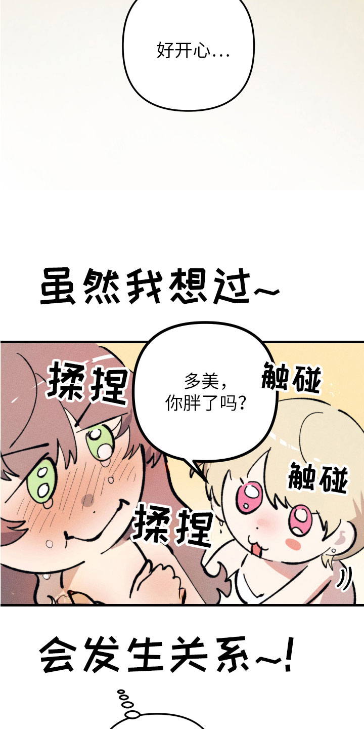 第11章：我爱你(完结）10