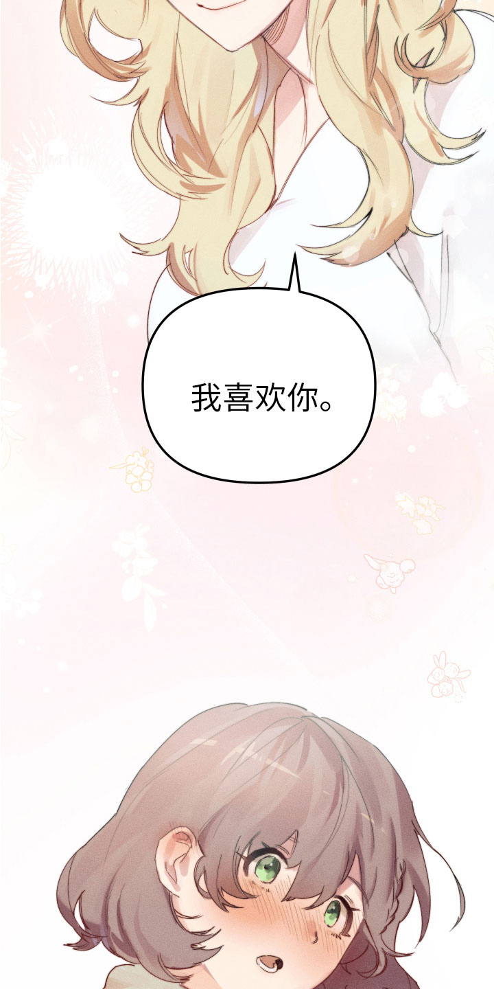 第8章：我该走了5