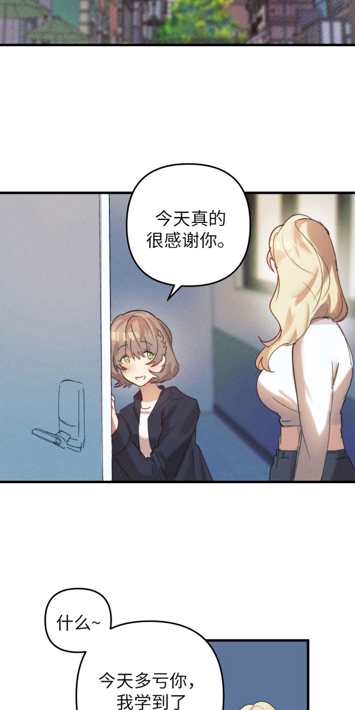 第4章：帮她起名19