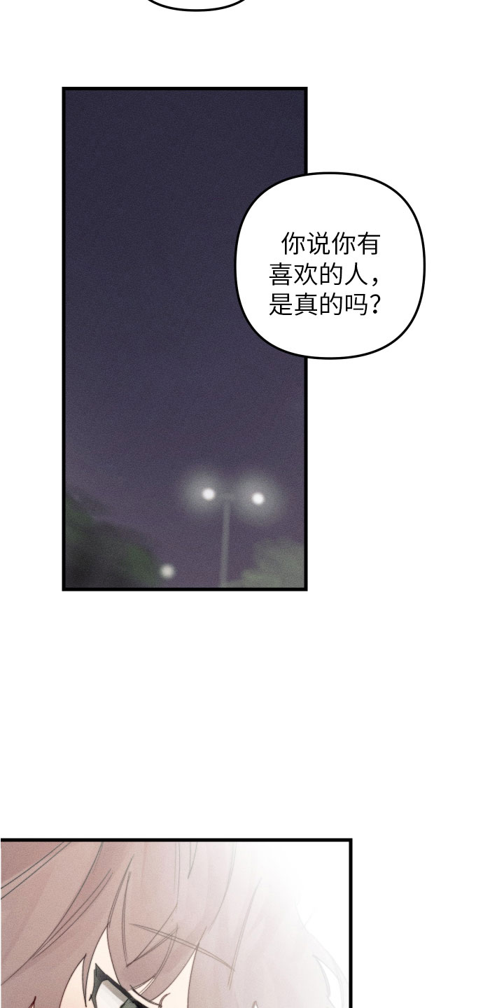 第7章：喜欢的人18