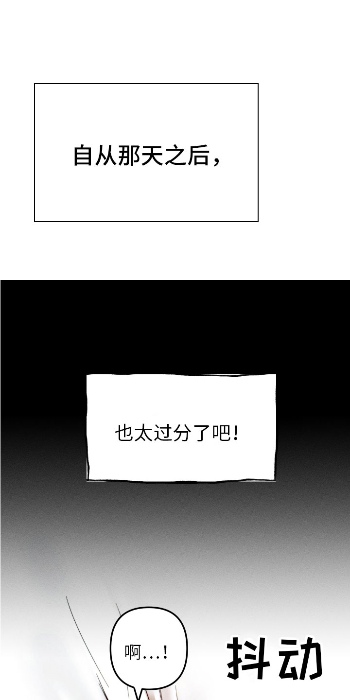 第5章：变得奇怪15